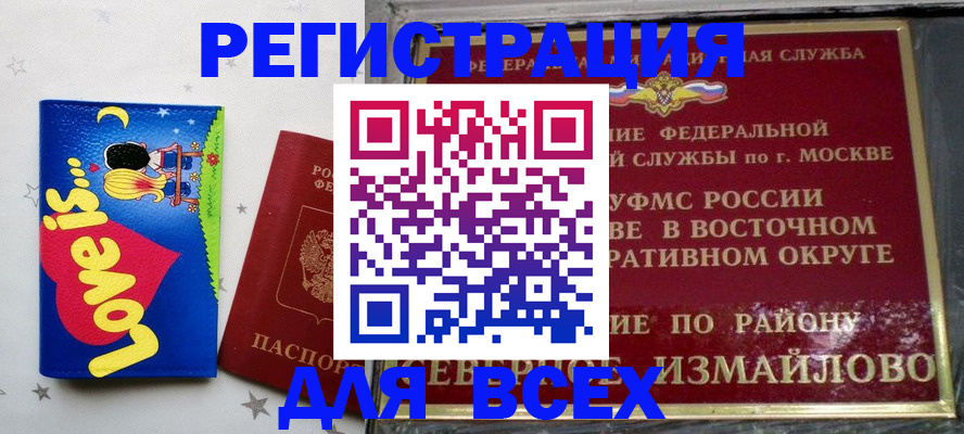 прописка ребенка в Калининске