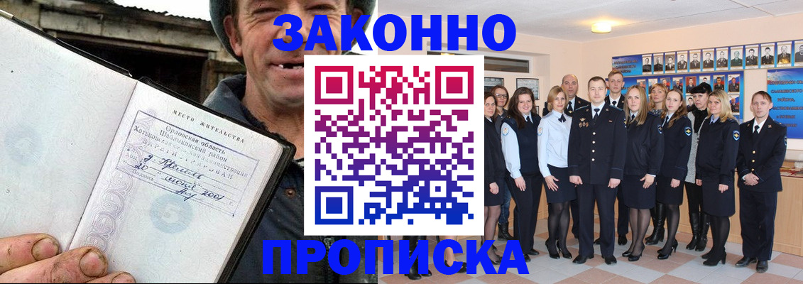 пропишу в квартире в Калининске